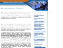 Tablet Screenshot of formula-sveta74.ru